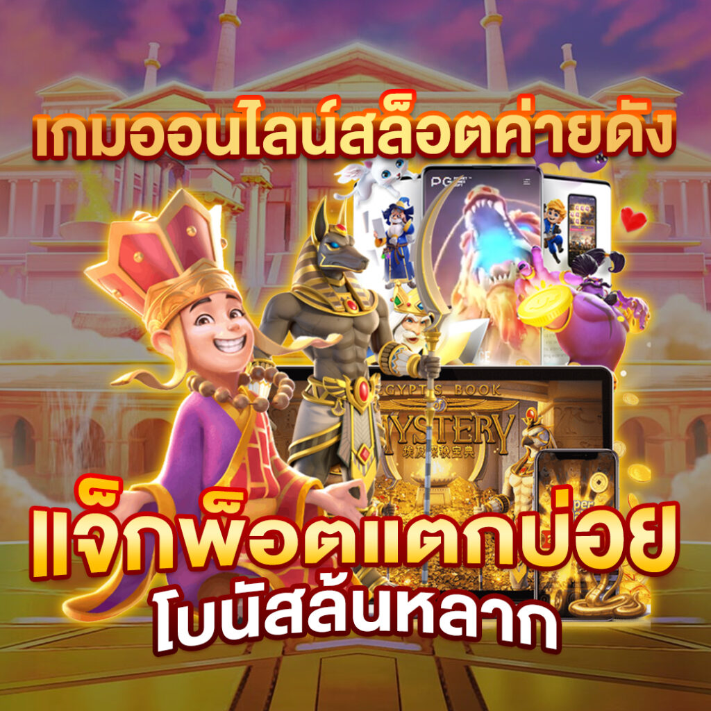 ZEEGAME 789 อันดับ 1 แห่งวงการคาสิโนออนไลน์